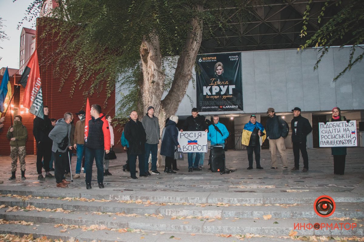 Нет российским гастролерам: в Днепре митинговали против выступления Ирины Круг 14