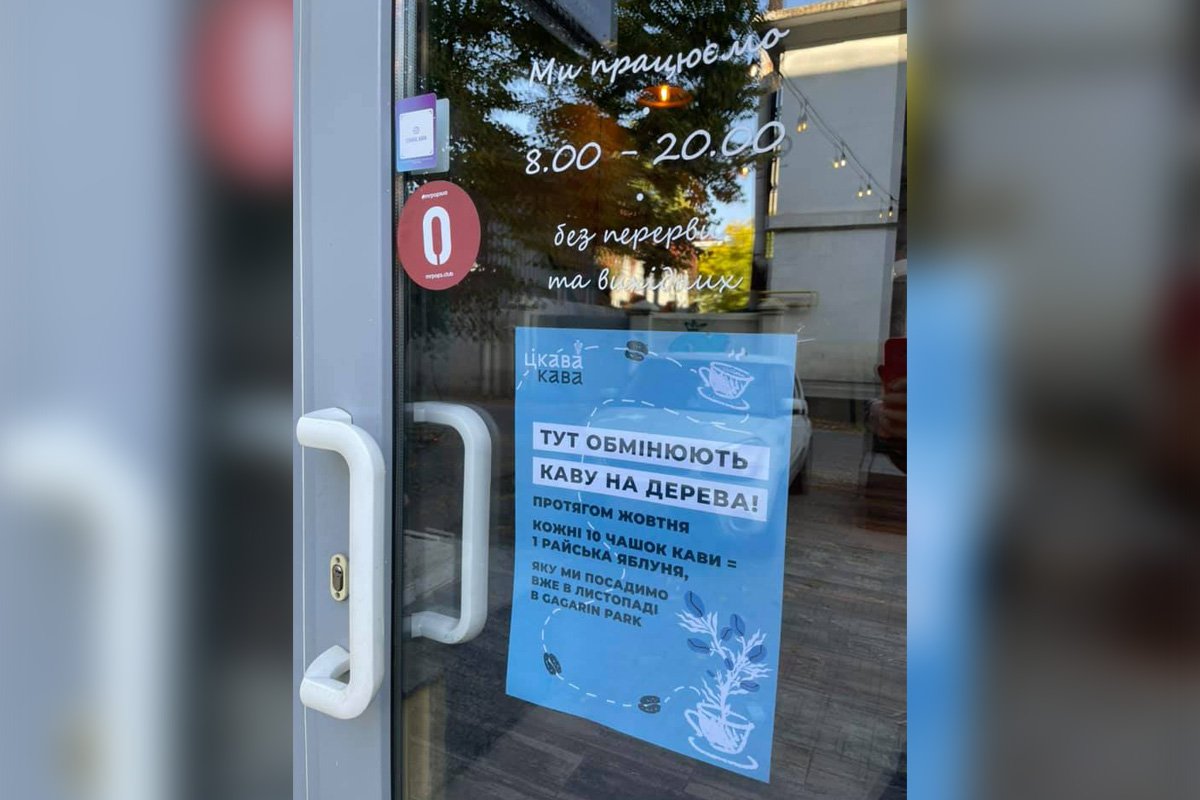 "Кофейный октябрь" в Днепре