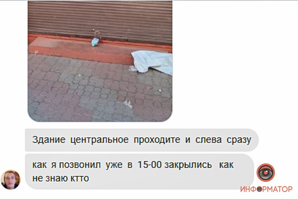 Фото закрытой торговой точки 