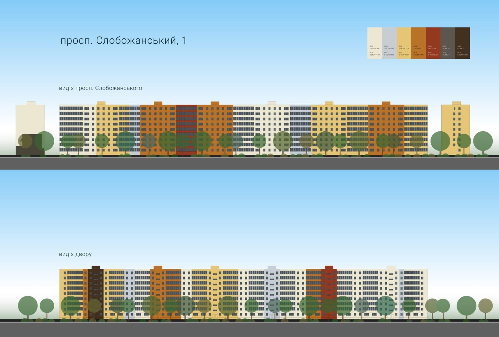 Как покрасят фасад многоэтажек в начале Слобожанского проспекта в Днепре 1