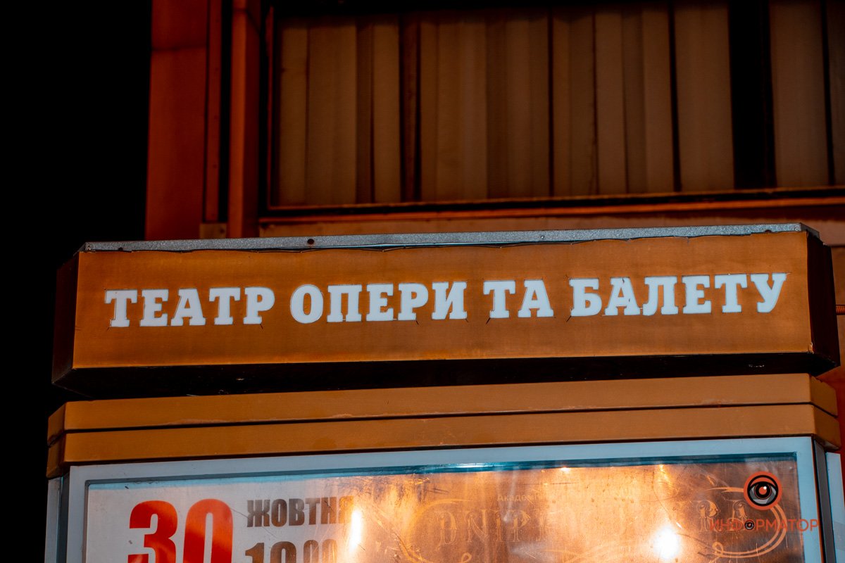 акты, антракты