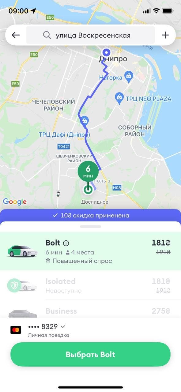 Резко возросли цены