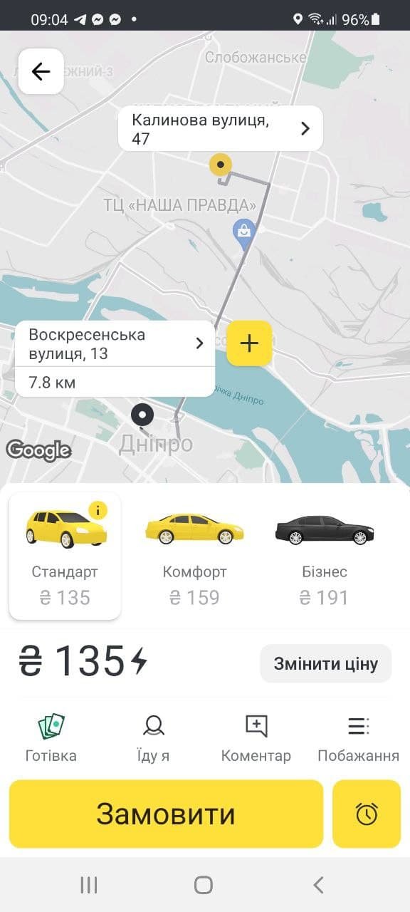 Ситуация с транспортом