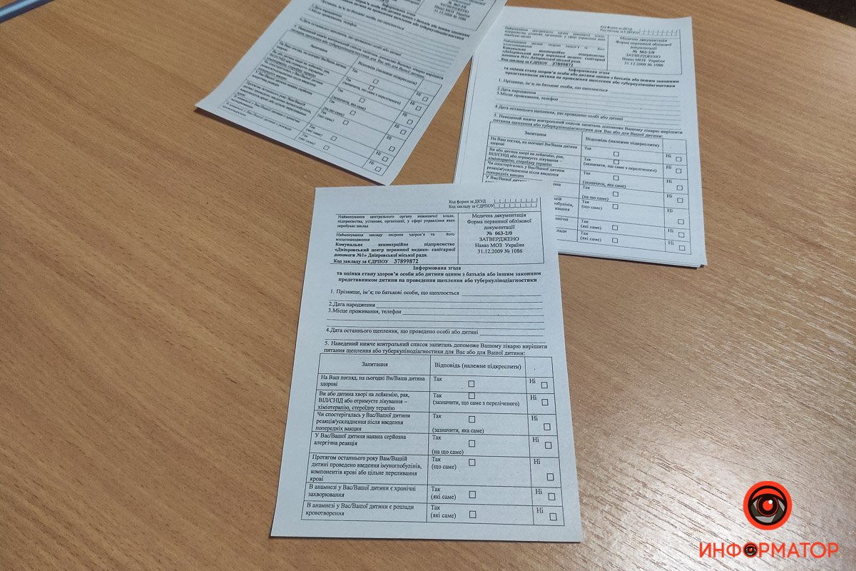 Чтобы получить прививку, нужно заполнить бланк Чтобы получить прививку, нужно заполнить бланк