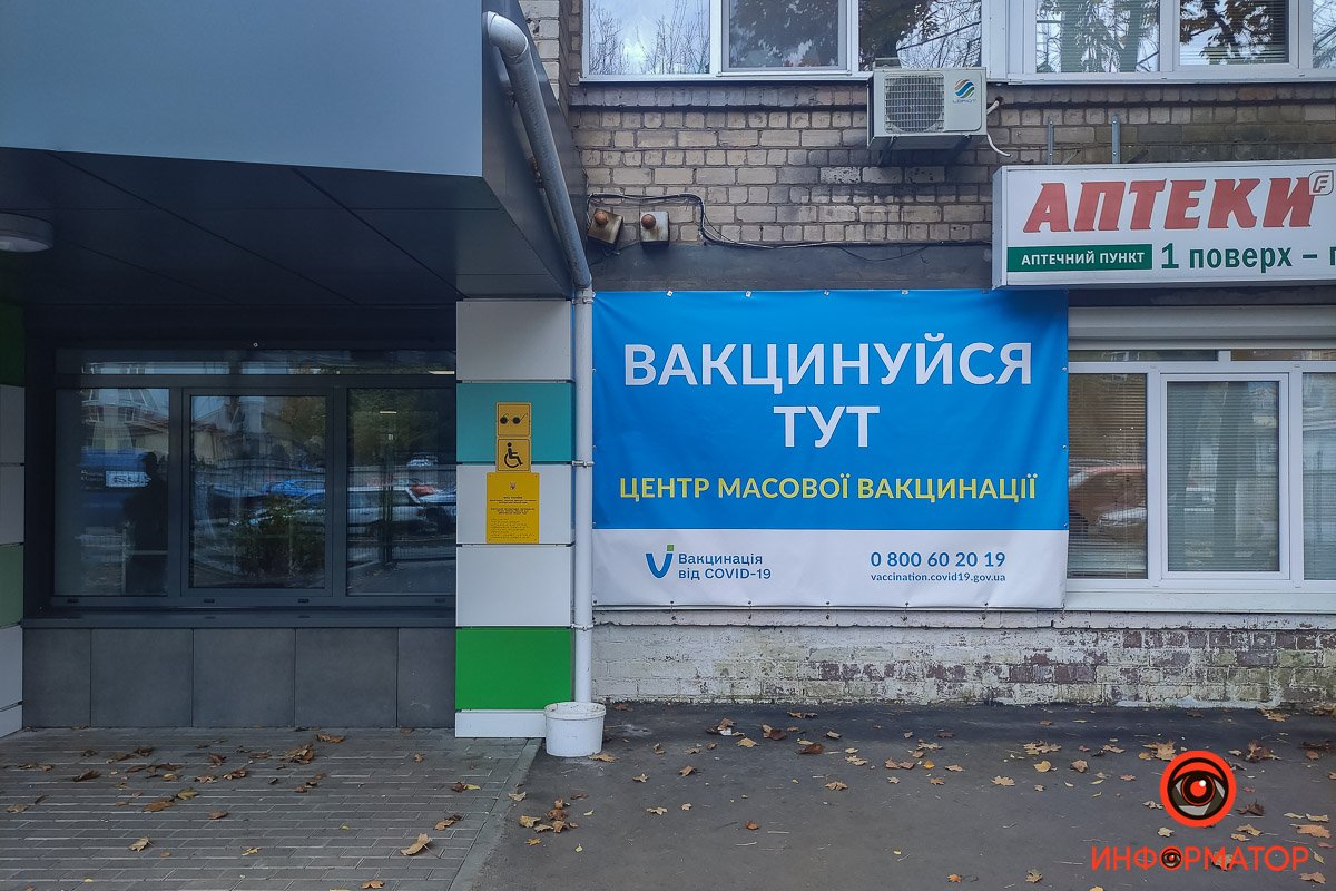 Ближайшие центры вакцинации Ближайшие центры вакцинации