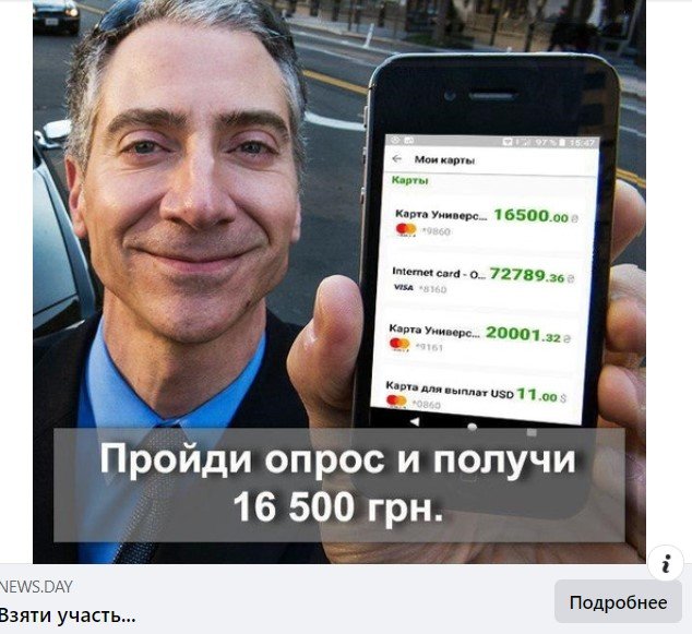 Осторожно: мошенники