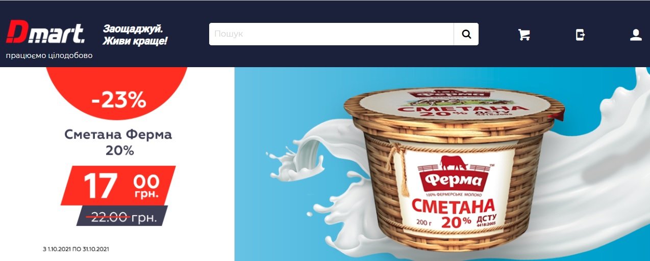 Вкусно с Dmart: как приготовить французский соус тартар на сметане 1