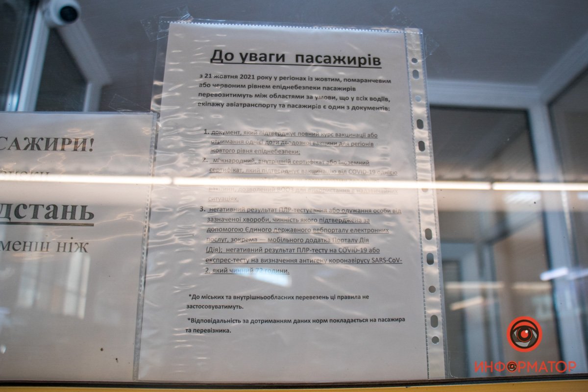 Повсюду предупреждения