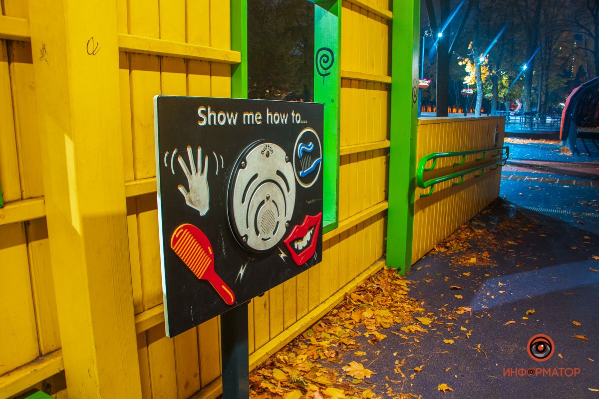 Покажи мне как.... Покажи мне как....