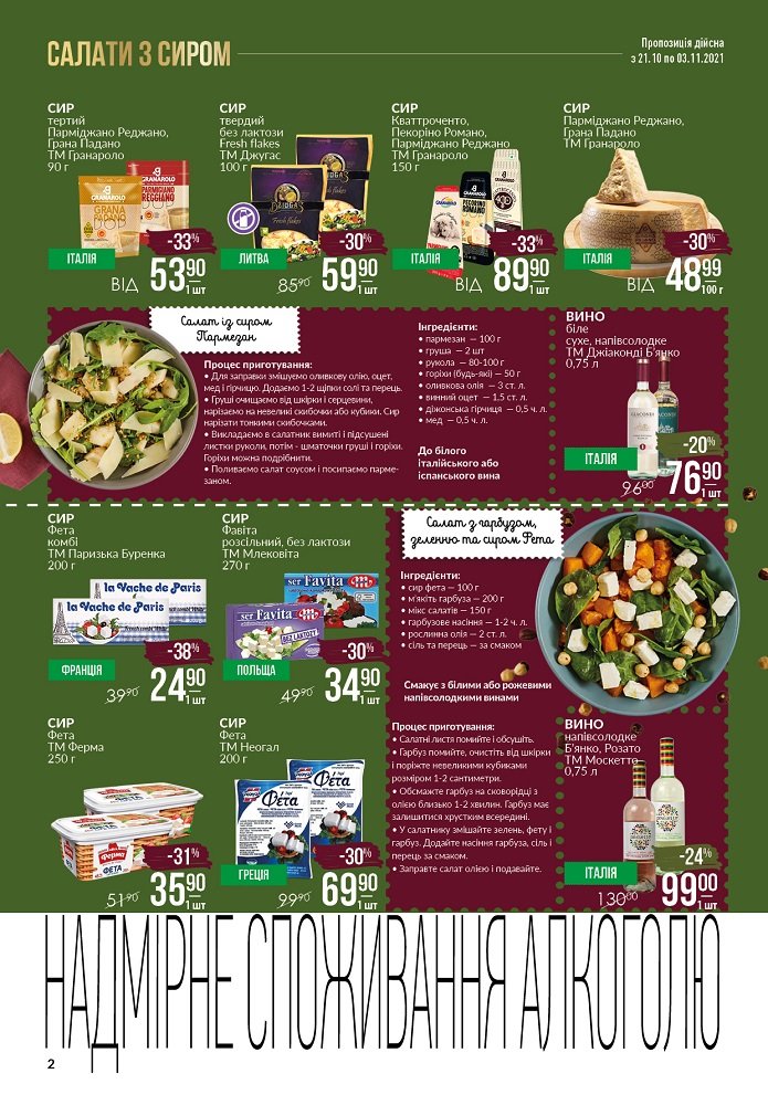 Праздник вкуса и призовое "різномаїжжя": в Varus стартует Сырный фестиваль 2