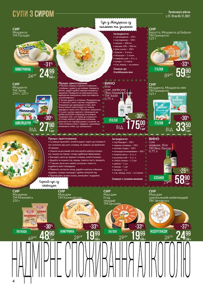 Праздник вкуса и призовое "різномаїжжя": в Varus стартует Сырный фестиваль 4