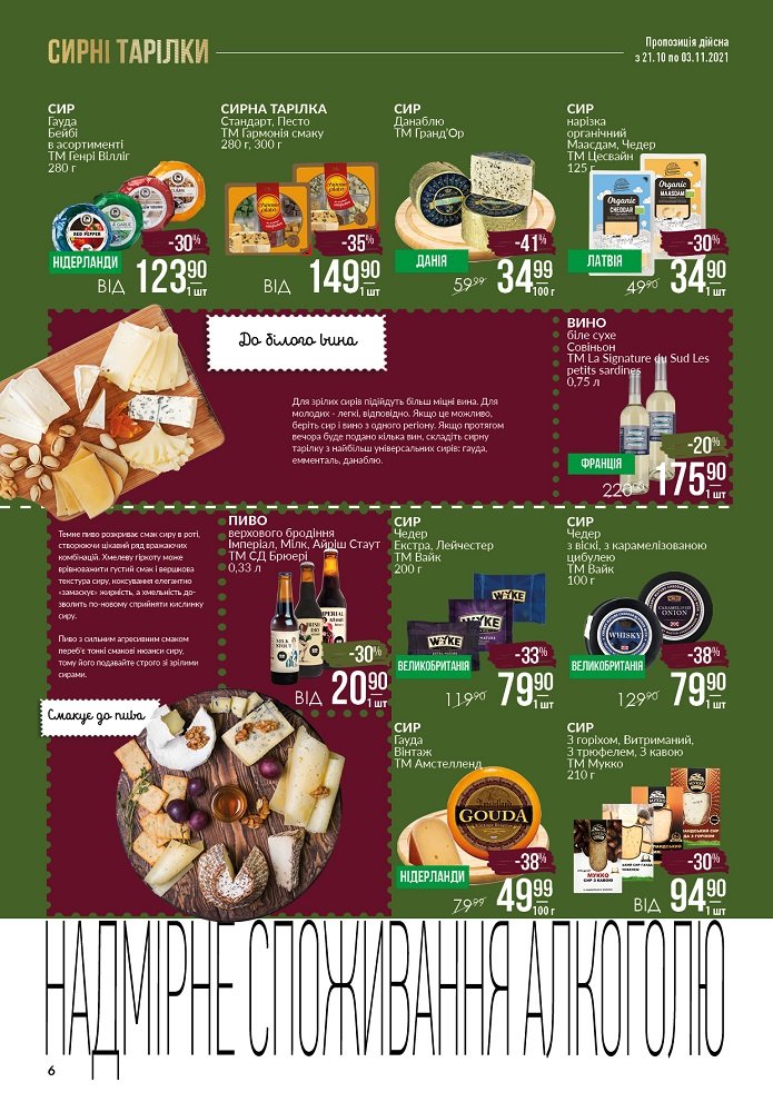 Праздник вкуса и призовое "різномаїжжя": в Varus стартует Сырный фестиваль 6