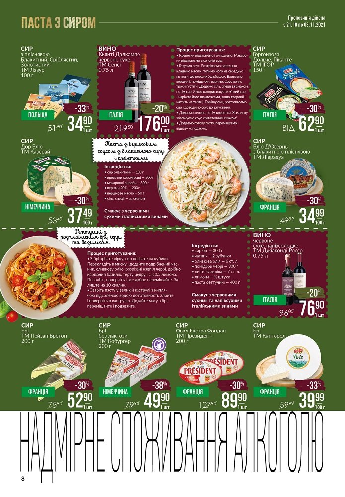 Праздник вкуса и призовое "різномаїжжя": в Varus стартует Сырный фестиваль 8