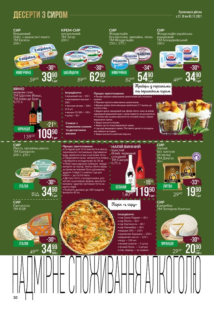 Праздник вкуса и призовое "різномаїжжя": в Varus стартует Сырный фестиваль 10