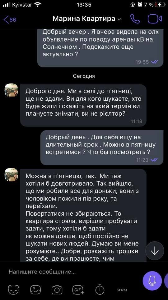 Мошенник присылает "свое" фото с паспортом: как не повестись на аферу с предоплатой 1
