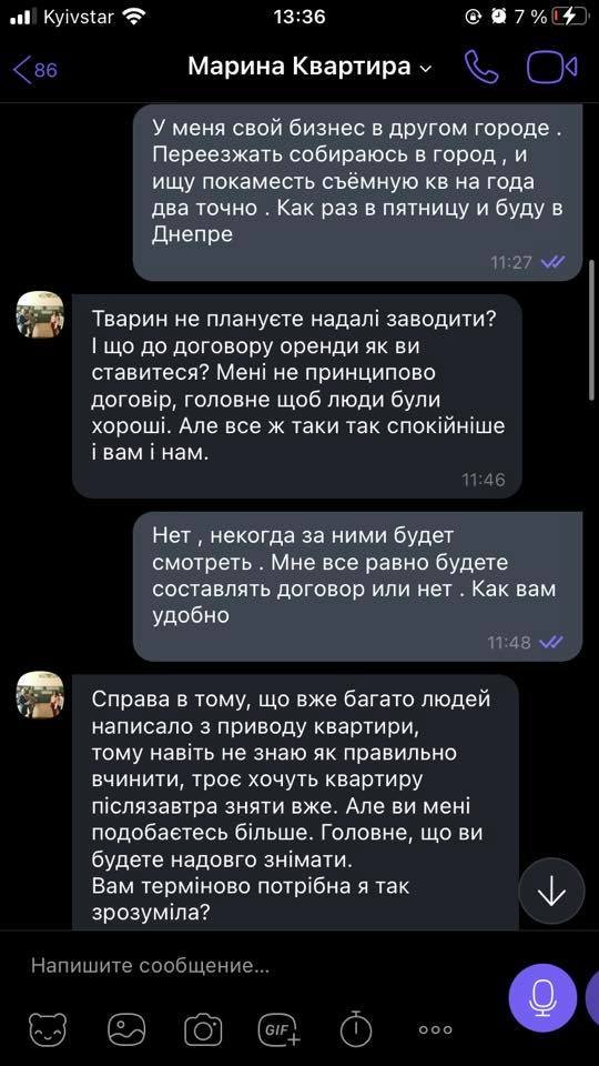 Мошенник присылает "свое" фото с паспортом: как не повестись на аферу с предоплатой 2