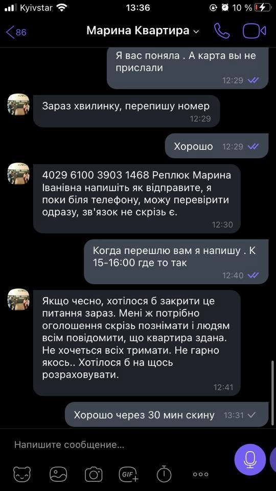Мошенник присылает "свое" фото с паспортом: как не повестись на аферу с предоплатой 4