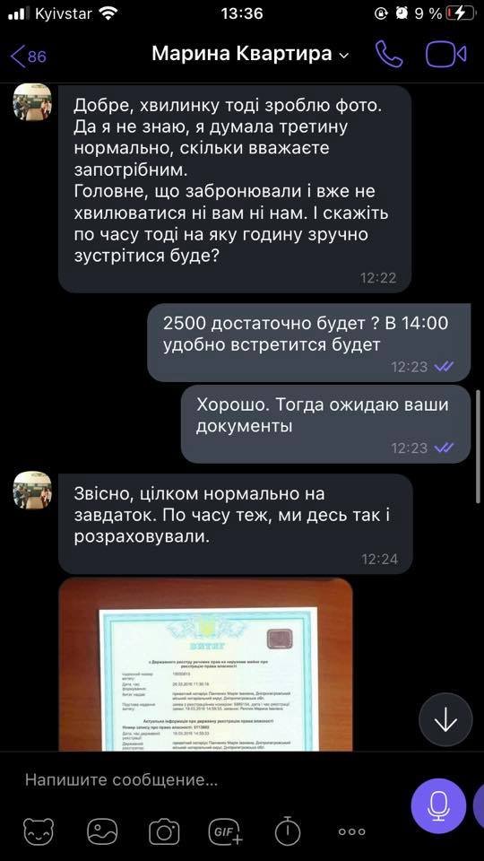 Мошенник присылает "свое" фото с паспортом: как не повестись на аферу с предоплатой 5
