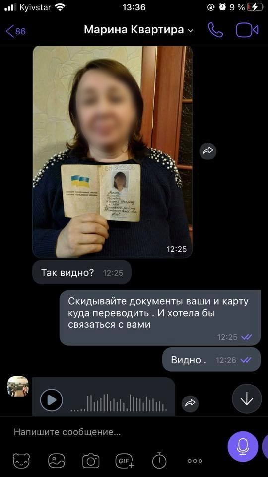 Мошенник присылает "свое" фото с паспортом: как не повестись на аферу с предоплатой 7