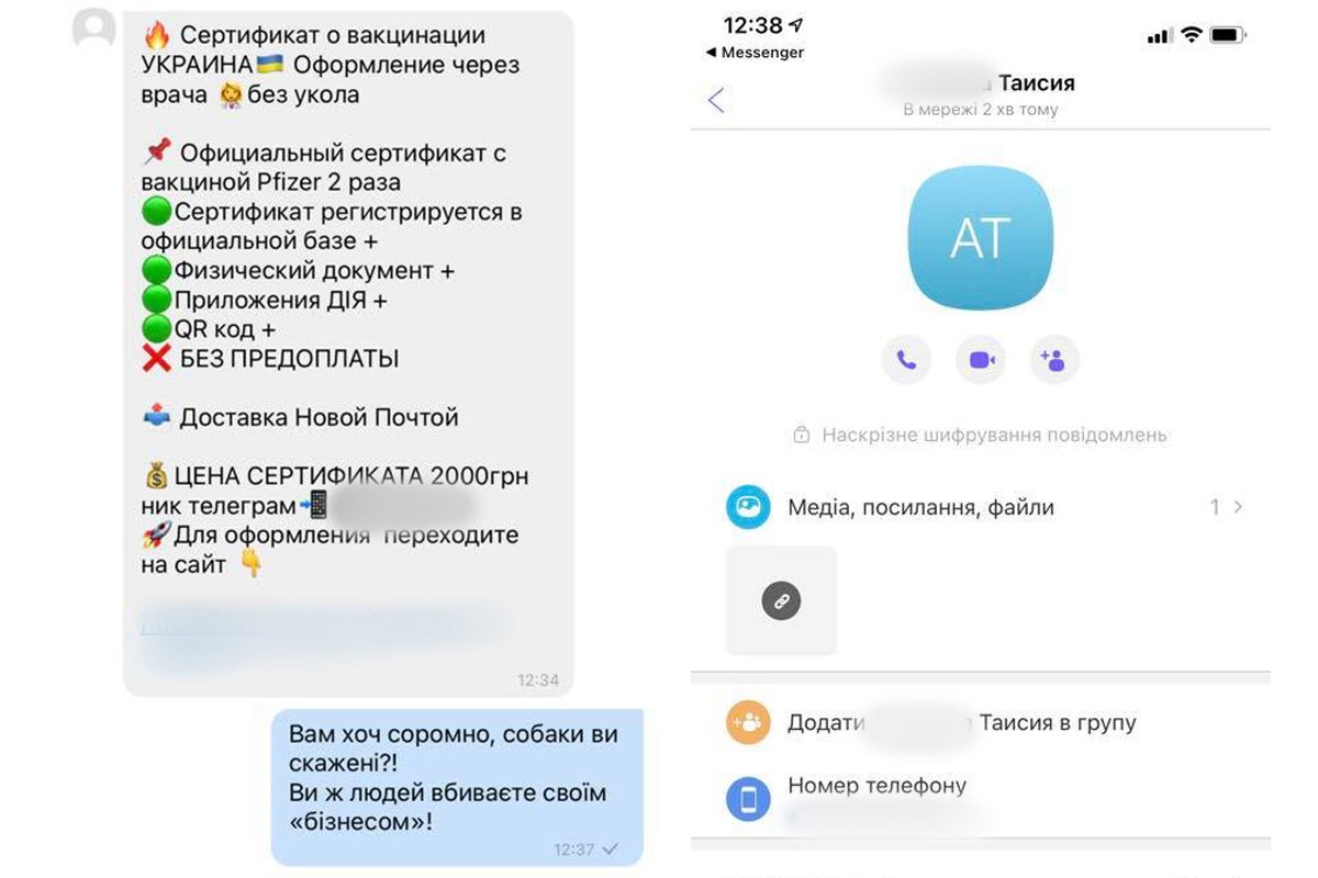 В Днепре продают "липовые" сертификаты о вакцинации: чем это чревато 1