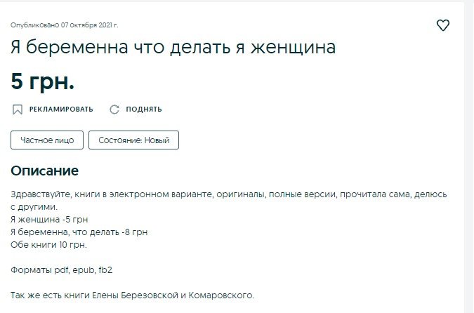 Самодельный обогреватель и унитаз с наполнением: топ странных вещей, которые можно купить в Днепре на OLX 1