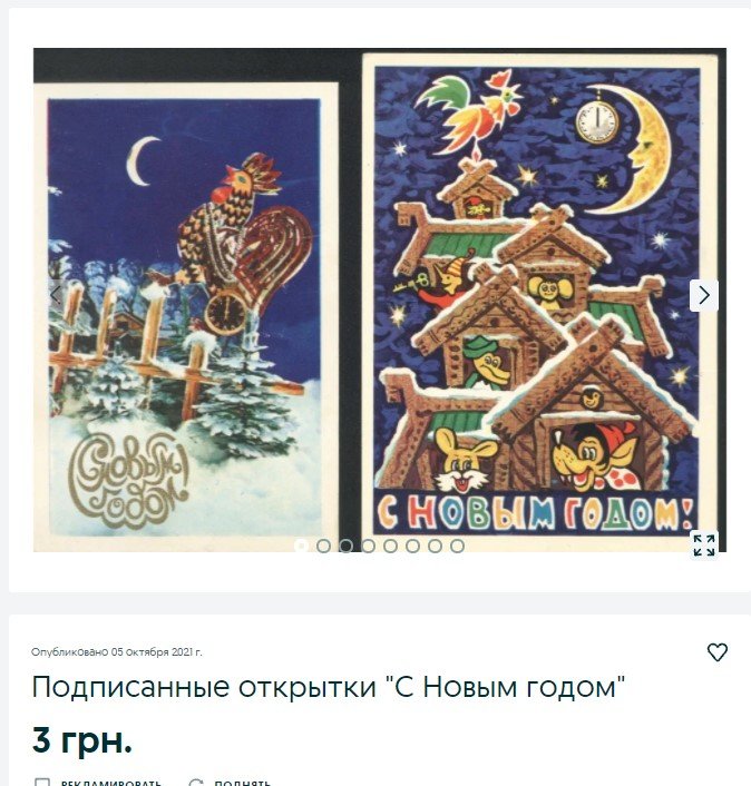 Самодельный обогреватель и унитаз с наполнением: топ странных вещей, которые можно купить в Днепре на OLX 4