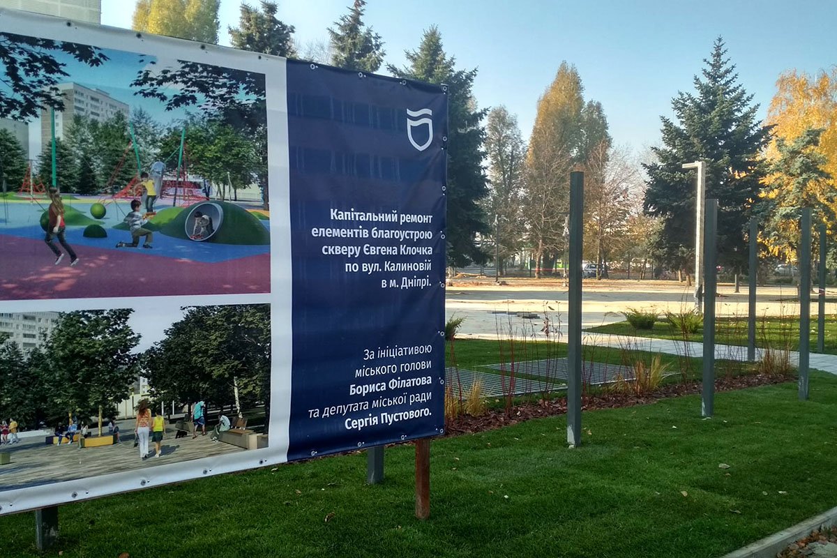 Сквер оградили забором