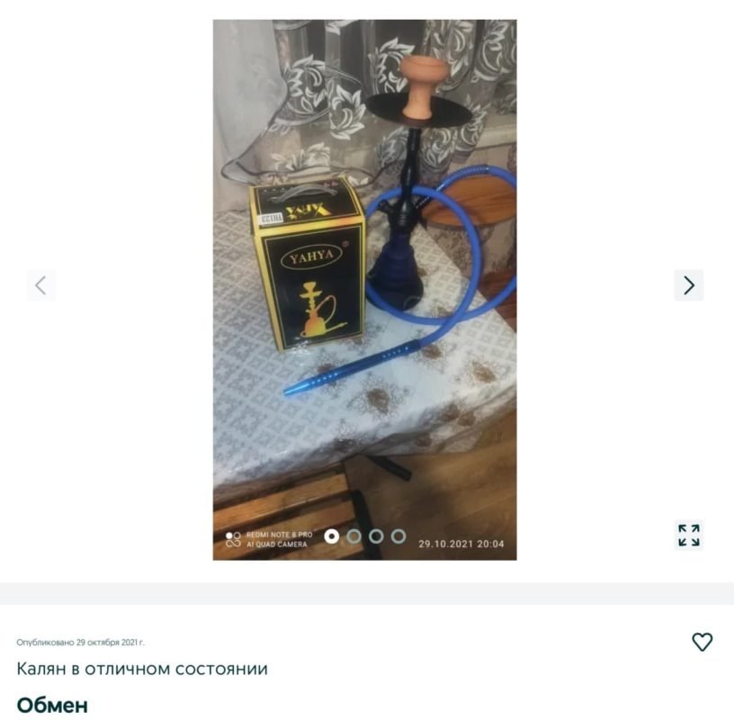 "Калян", самодельный вентилятор и урологический зонд: топ странных вещей, которые можно купить в Днепре на OLX 1