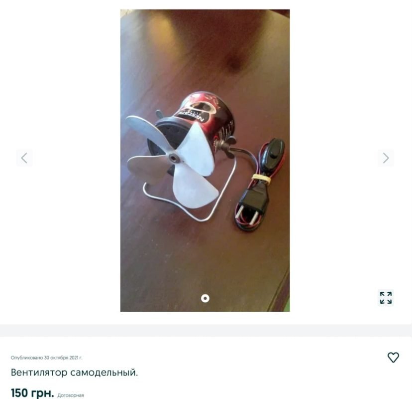 "Калян", самодельный вентилятор и урологический зонд: топ странных вещей, которые можно купить в Днепре на OLX 2