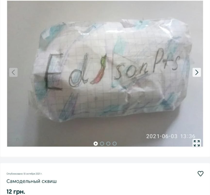 "Калян", самодельный вентилятор и урологический зонд: топ странных вещей, которые можно купить в Днепре на OLX 4