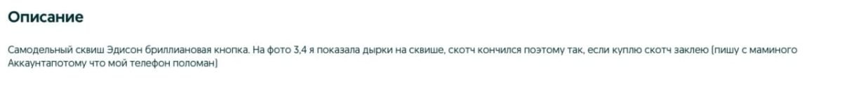 "Калян", самодельный вентилятор и урологический зонд: топ странных вещей, которые можно купить в Днепре на OLX 5