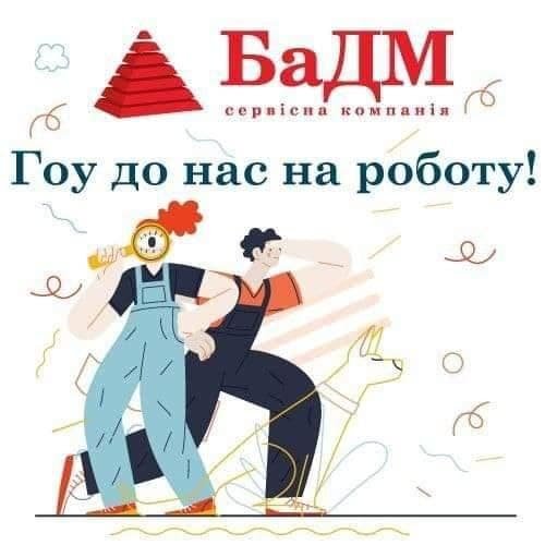 Допоможи одужати нації разом з лідером галузі фармацевтичної дистрибуції - командою БаДМ 1