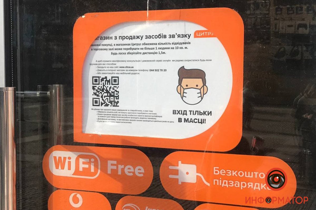 "Цитрус" на Европейской площади и его правила 