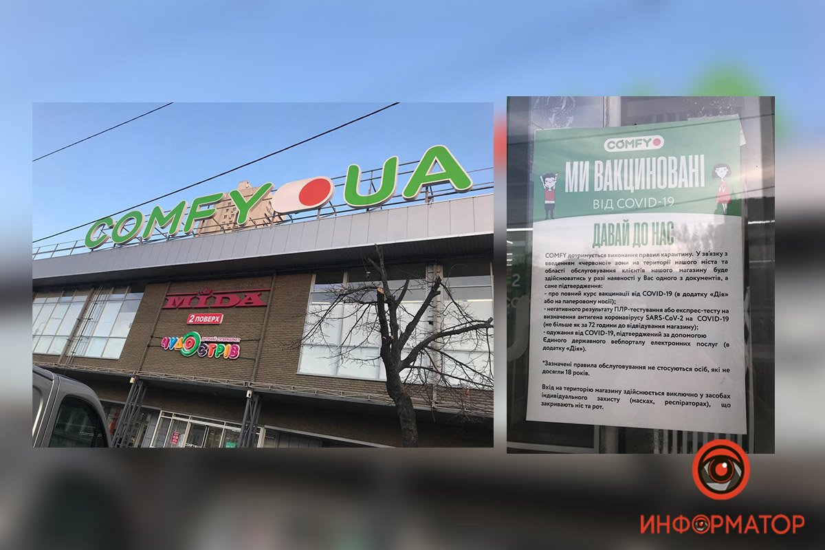 Comfy на Победе тоже требует сертификат 
