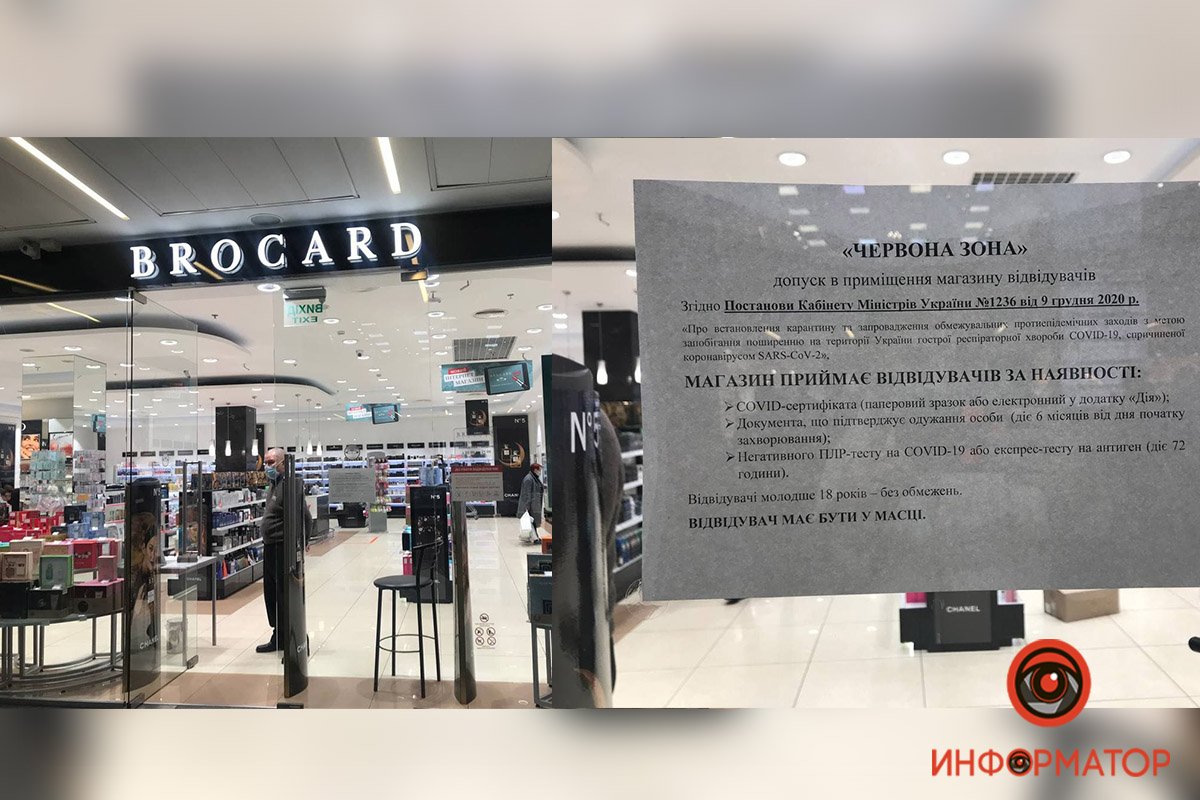 Обращайте внимание на правила магазина 