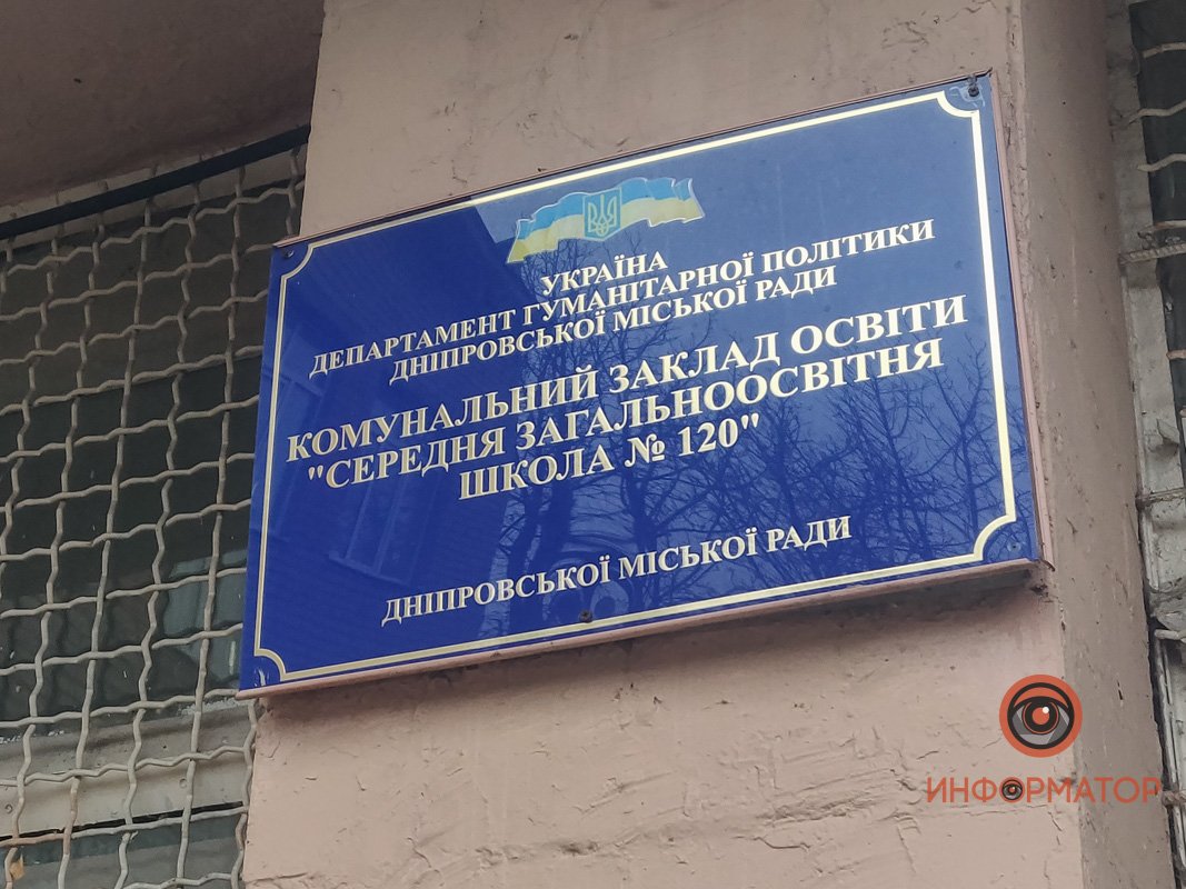 Конфликт произошел в школе №120 Конфликт произошел в школе №120