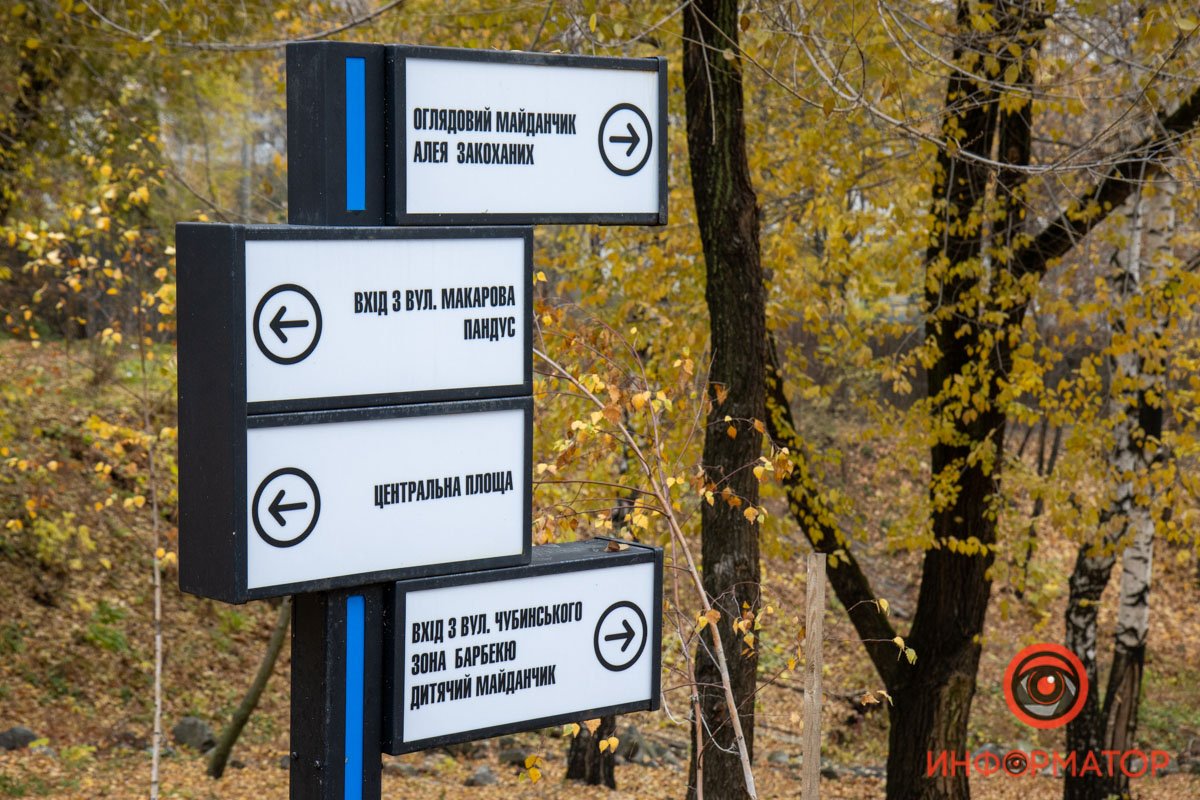 В Днепре продолжат ремонт парка Зеленый гай: что изменится 9