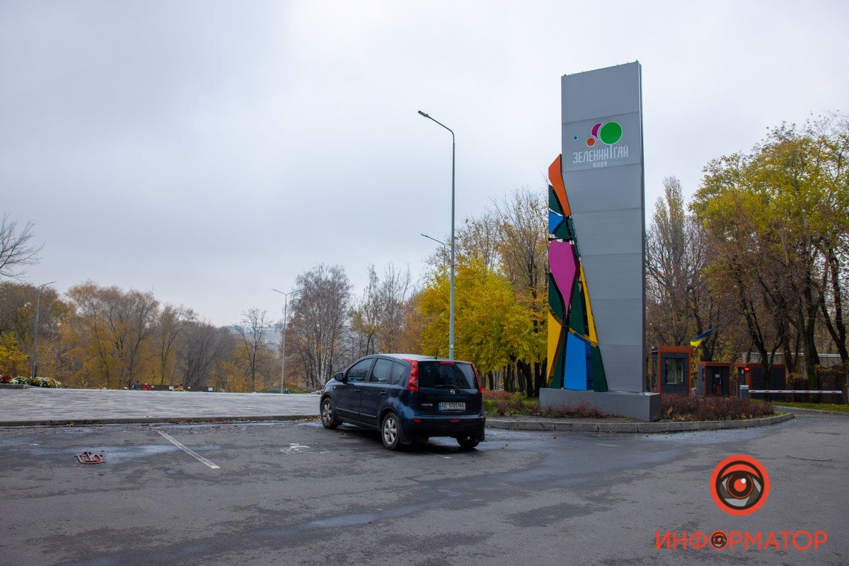 В Днепре продолжат ремонт парка Зеленый гай: что изменится 15
