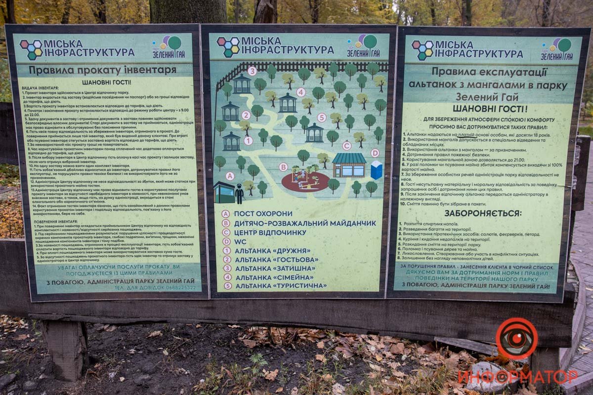 В Днепре продолжат ремонт парка Зеленый гай: что изменится 48