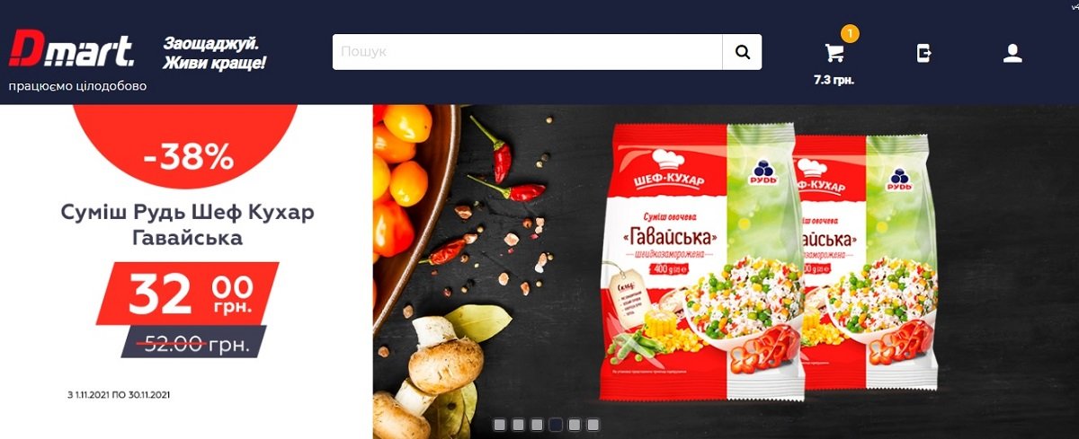 Вкусно с Dmart: как приготовить гавайскую смесь в микроволновке, на сковороде и в духовке 1