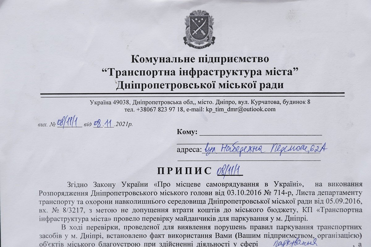 Реакция на жалобы днепрян: представители мэрии Днепра проверили стихийную парковку на Победе 4