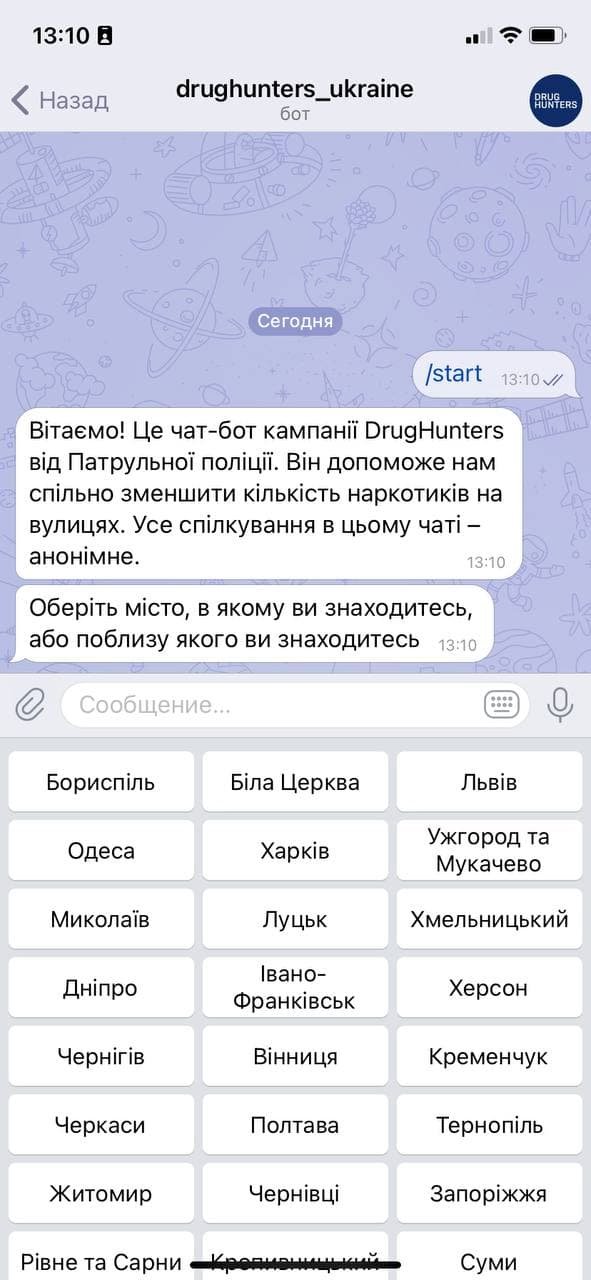 Так выглядит интерфейс бота