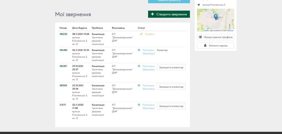 Обращения Обращения