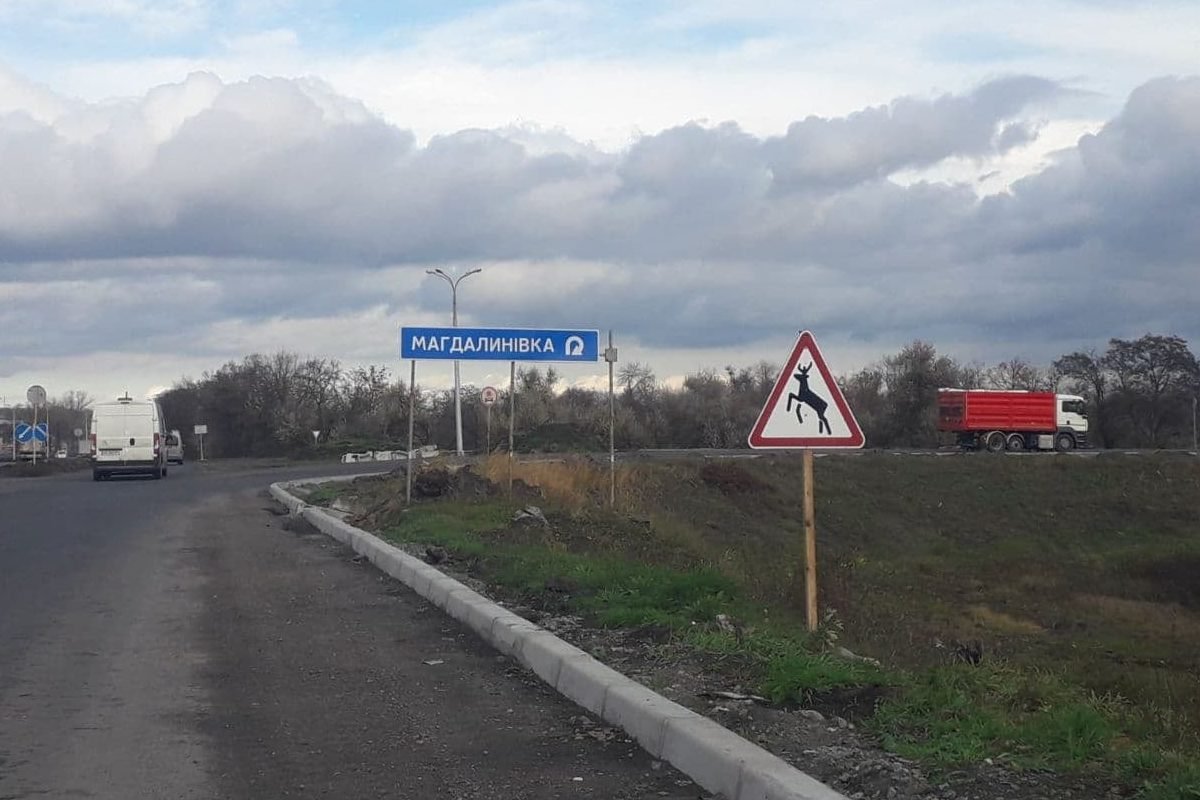Предупреждающий знак "Дикие животные" Предупреждающий знак "Дикие животные"