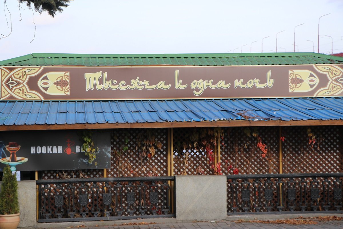 В Днепре у кафе "1001 ночь" отсутствует договор аренды: что ждет заведение 3