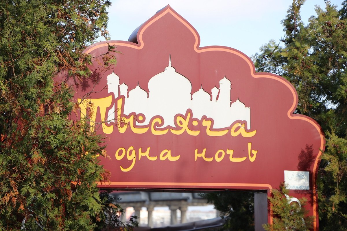 В Днепре у кафе "1001 ночь" отсутствует договор аренды: что ждет заведение 4