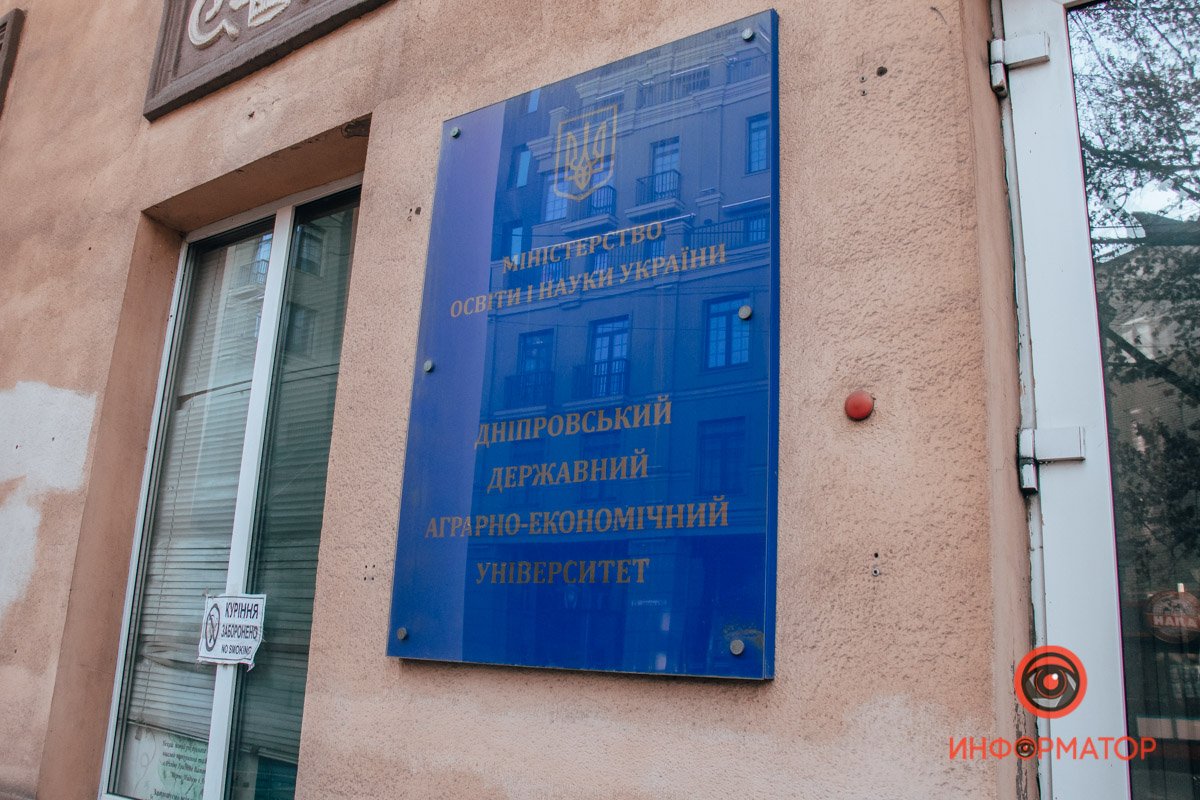 Альма-матер