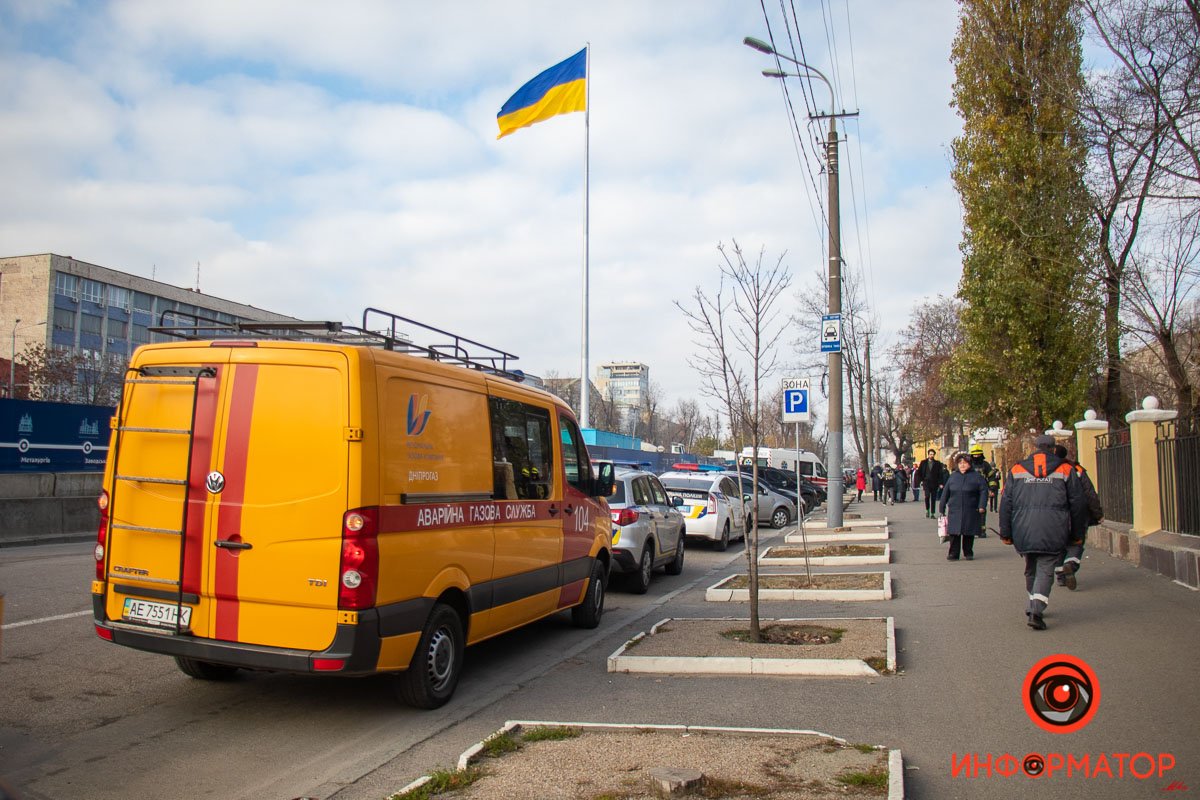 А также служба газа