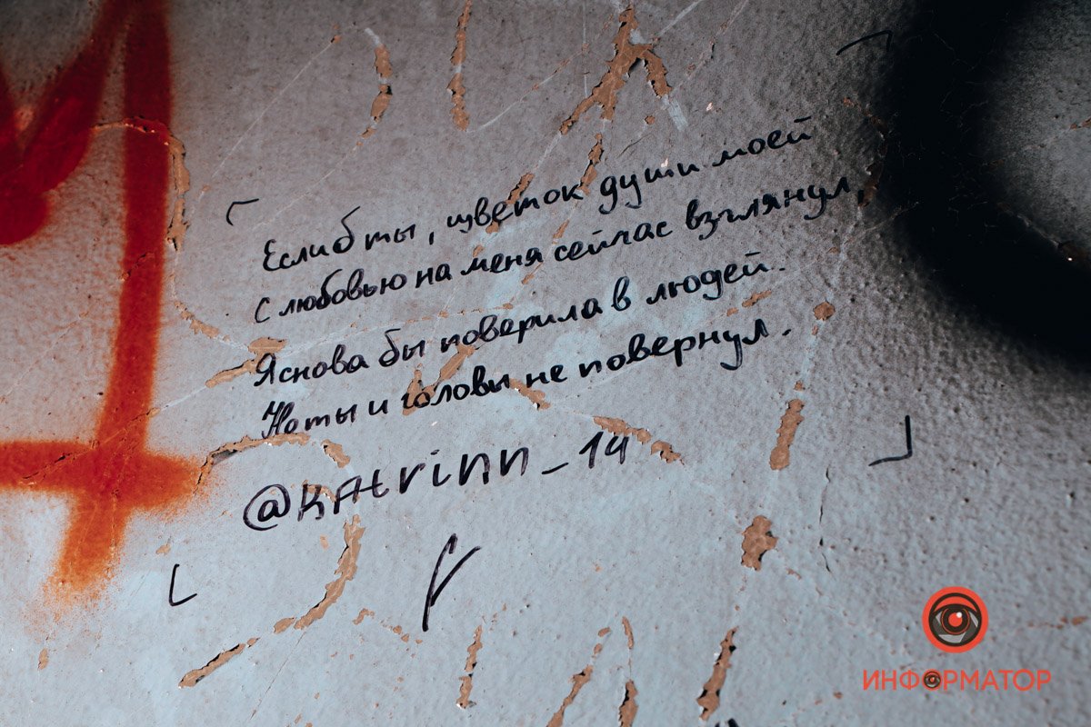 Современные поэты пишут не на бумаге, а на стенах Современные поэты пишут не на бумаге, а на стенах