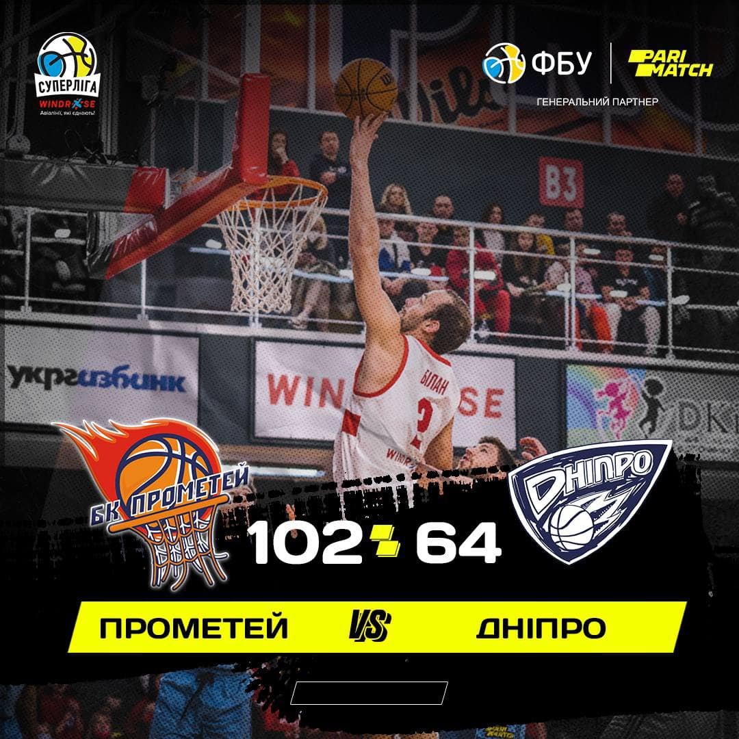 БК “Прометей” в Слобожанском разгромил БК “Днепр” 1